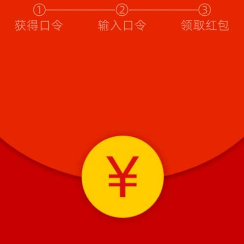 支付宝口令-125金额